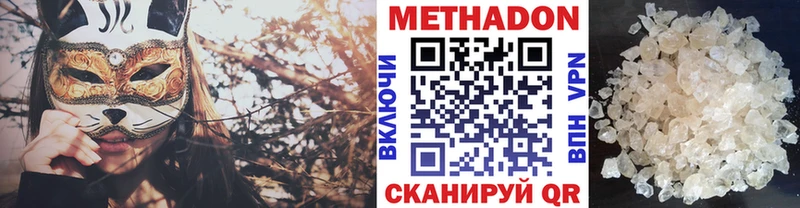 Метадон кристалл  Сыктывкар 